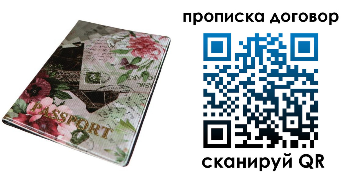 регистрация для дет. сада в Можайске