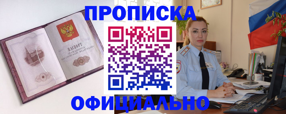 временная регистрация 2025 в Можайске