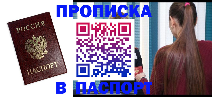 где прописаться в Можайске